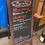 ビストロ ダ アンジュ - メニュー