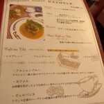 ビストロ ダ アンジュ - メニュー