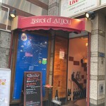 ビストロ ダ アンジュ - 店