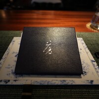 蒼 - 