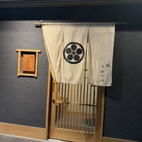 鮨うめざわ - 