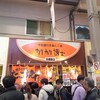 カリカリ博士 錦市場店