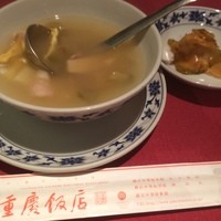 横浜中華街 重慶飯店 本館 - さすが重慶飯店。サービスランチのスープでも本格派