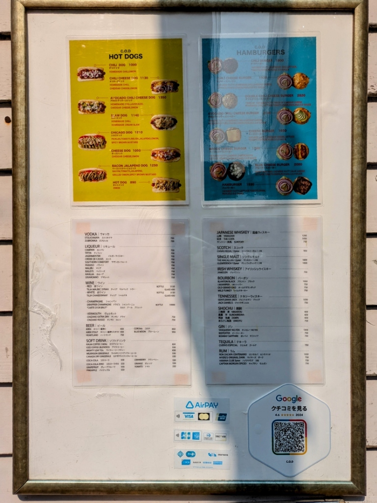 生地一覧①  ※②は別ページです。オプションメニュー メニュー写真 : C.O.D （シーオーディー） - 外苑前/ハンバーガー