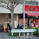 ラーメン 杉田家 - 2025年3月16時半頃
      