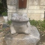 基別邸 古楽庵 - 幸せの象徴であるカエルちゃん♪
