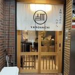 真鯛らぁめん 八十八 - 