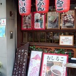 たいやき ひいらぎ - 