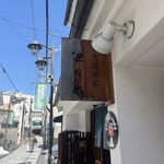 蕎麦倶楽部　佐々木 - 