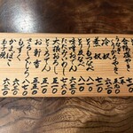 鍵屋 - メニュー