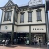 スターバックスコーヒー 道後温泉駅舎店