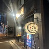 居酒屋こころ