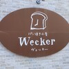 ヴェッカー