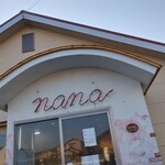 お好み焼奈奈 - 