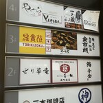 仙台せり鍋と個室和食 せり草庵 - 