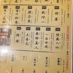 仙台せり鍋と個室和食 せり草庵 - 