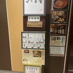仙台せり鍋と個室和食 せり草庵 - 