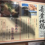 仙台せり鍋と個室和食 せり草庵 - 