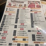 焼肉 一柳商店 - 