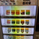 家系総本山 吉村家 - 