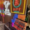 梅田かに食堂 - 