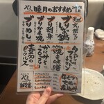 やぐやキチジョウジ - 