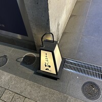 日本料理 珀也 - 