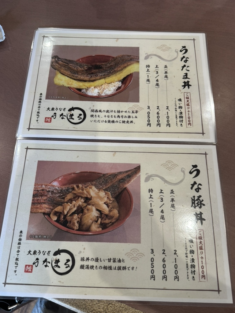メニュー写真 : 大衆うなぎ うなまる - 新安城/うなぎ | 食べログ メニュー写真 : 大衆うなぎ うなまる - 新安城/うなぎ | 食べログ