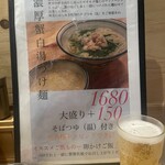 らぁめん しゅき - 