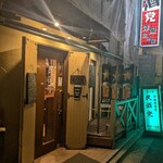 洋風居酒屋 民酒党 - 