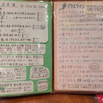 洋風居酒屋 民酒党 - 