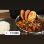 一文字カリー店 - 
