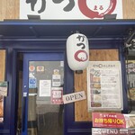 とんかつ かつまる - 