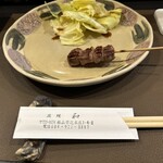 炭焼　和 - 