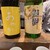 山中酒の店 - ドリンク写真: