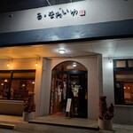 る・それいゆ - 