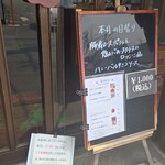 キッチン ブルー グローブ - 本日、最終日の日替り