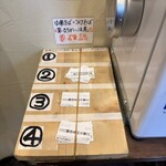 奈つやの中華そば - 