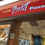 カプリチョーザ - 