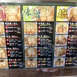 豪ーめん 十和田店 - 