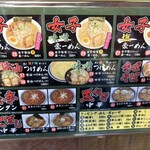 豪ーめん 十和田店 - 