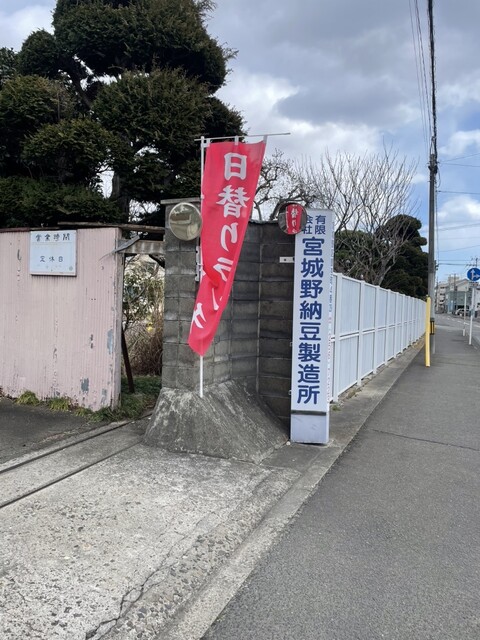 えむ・きっちん（えむ☆きっちん） - 陸前原ノ町（オーガニック）の写真