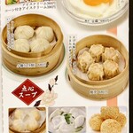 台湾家庭料理 福苑 - メニュー