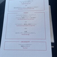 Restaurant Grand Cafe Fauchon - コースメニュー