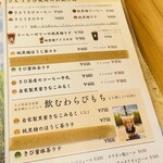 宮古きび茶屋 - 