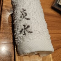 炎水 - 