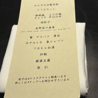 わさ - 