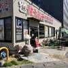 宇都宮餃子館 健太餃子 東口店