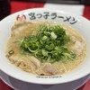 宮っ子ラーメン 伊丹店