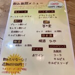 肴と地酒 いっすん - 